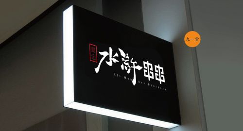 【營銷策劃公司】什么樣營銷策劃更適合火鍋店的發展？
