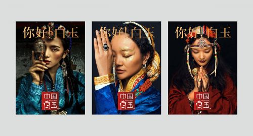 包裝設(shè)計公司-九韻一雅堂簽約白瑜藏品