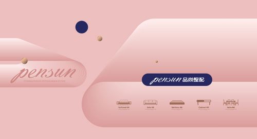 品尚整配家居 - 九韻一雅堂品牌策劃公司簽約