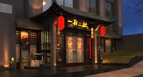 一村三社餐廳-九韻一雅堂簽約