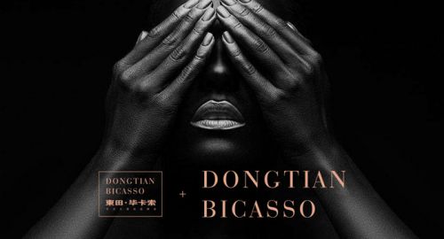 東田畢卡索-九韻一雅堂簽約