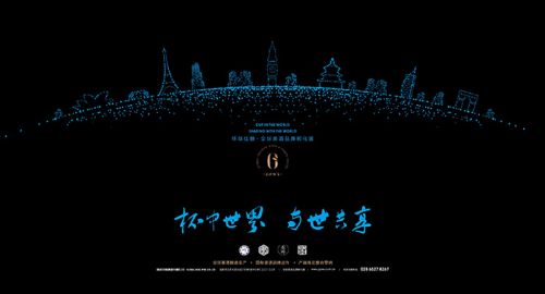 環球佳釀 - 九韻一雅堂包裝設計公司簽約