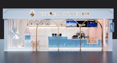 童話季冰淇淋 - 九韻一雅堂餐飲策劃公司簽約