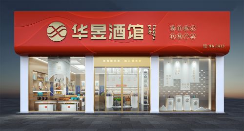 八大白酒展廳設計方案分享|九韻一雅堂